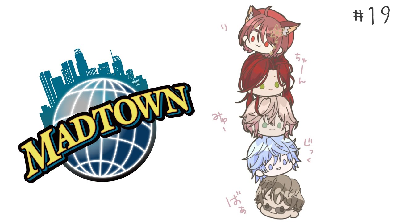 〖 ​​GTA5 #MADTOWN 〗昨日は情緒がすごい一日だったな〖 花ノ木まる / ゆにれいど！ 〗