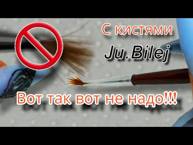 правильно чистим кисти