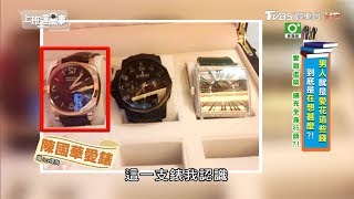 趁陳國華喝醉 眼尖發現最新名錶! 上班這黨事 20180209 (2/4)
