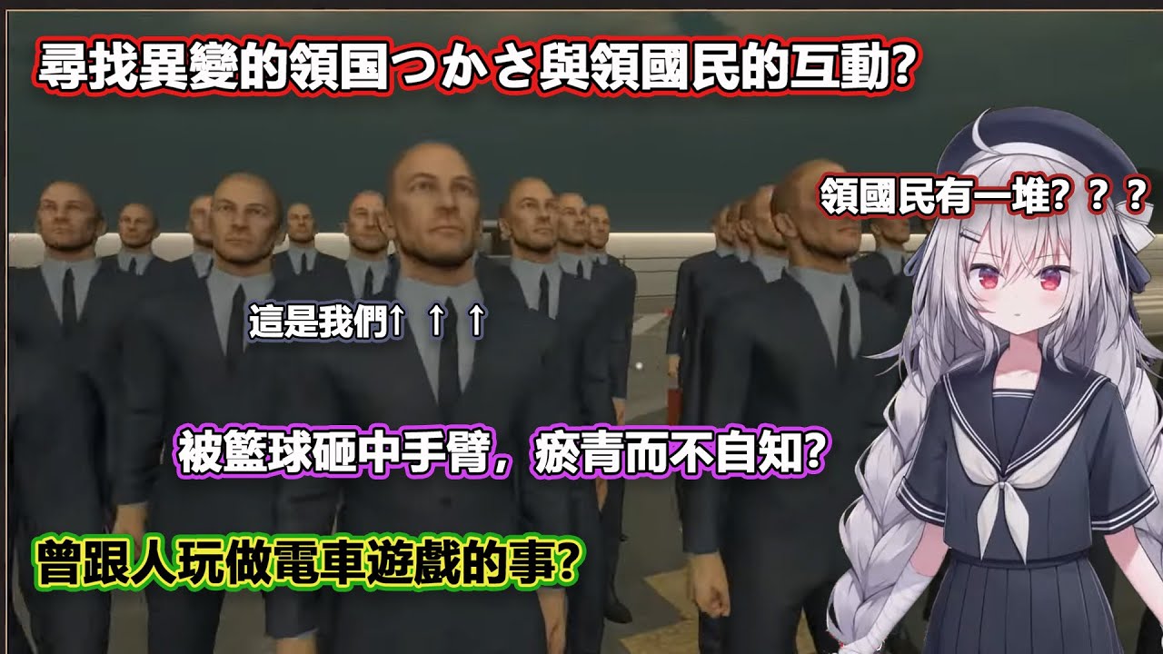 尋找異變的領国つかさ與領國民的互動？【領国つかさ/ Tsukasa Ryogoku】【すぺしゃりて/ Specialite 】（中文翻譯）