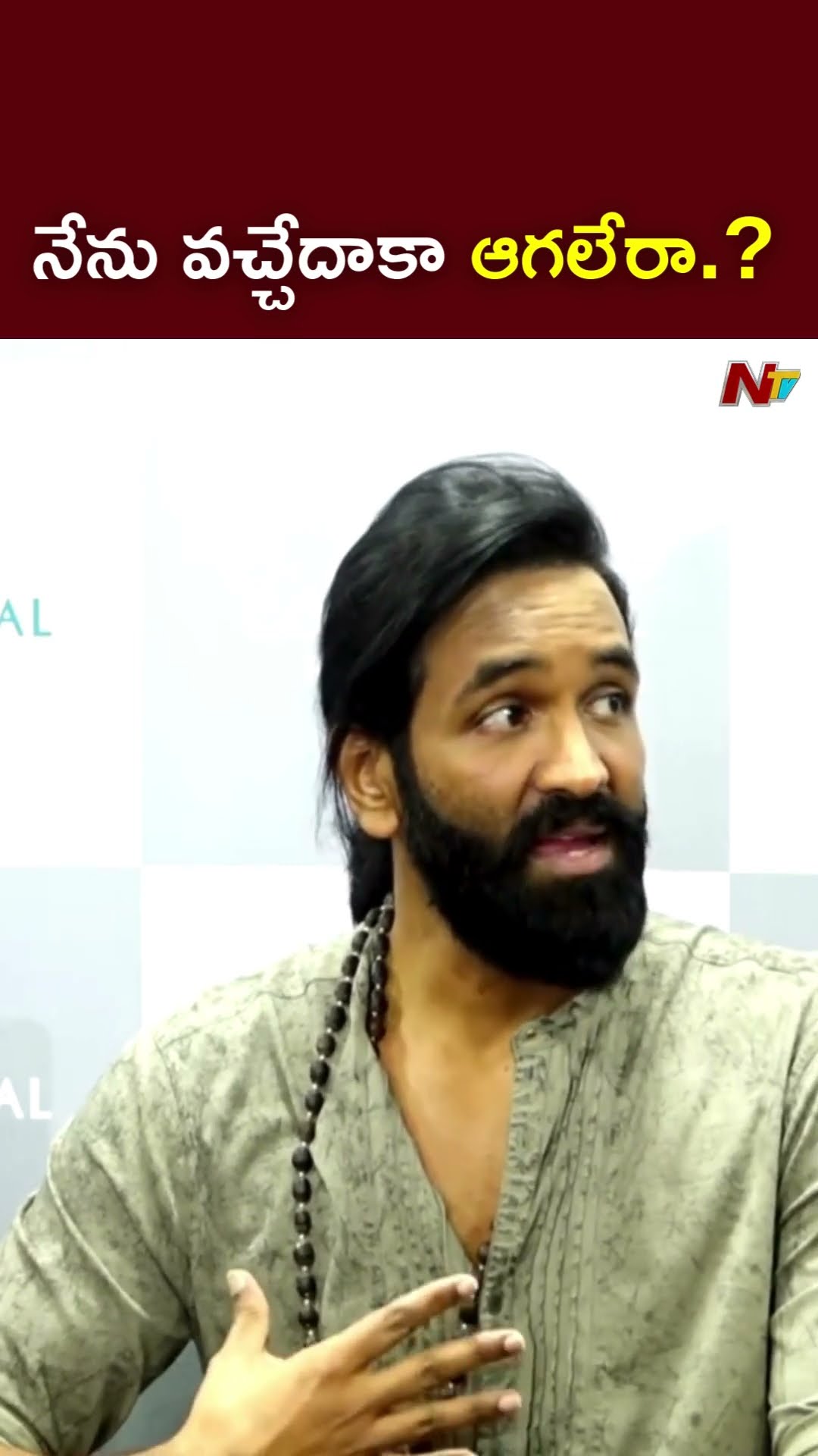 ఆ ఆడియో బయటికి వచ్చేది కాదు.! : Manchu Vishnu l NTV