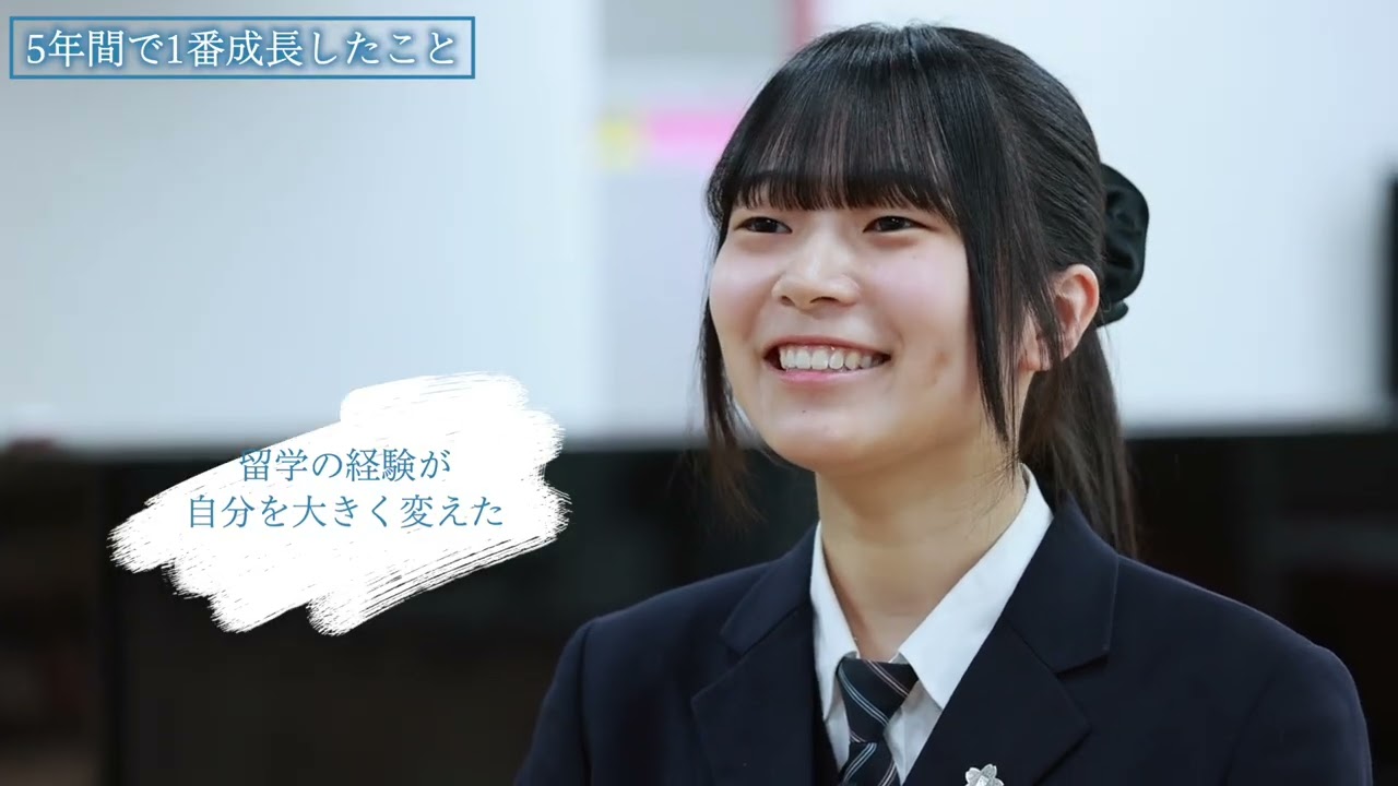 スクール☆PV｜【昭和女子大学附属昭和中学校】中１・中３・高２生にインタビュー！私たちの成長記録 - スクールポット