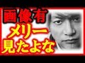 スマステでメリーへ隠しメッセージ!香取慎吾とスタッフブチギレ!SMAPに手を出すとこうなるぞ!スマップ再結成邪魔すんな!画像有