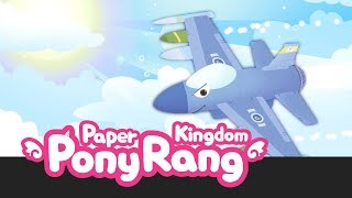날아라 전투기 - 퐁퐁퐁 신나게 뛰어요! 달려요 키즈 한글 동요ㅣ유아 어린이 노래 - PonyRang TV Kids Play screenshot 4