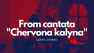 Lesya Dychko "Chy ya v luzi ne kalyna bula"