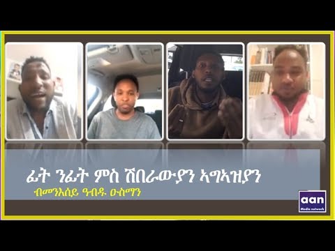 #Eritrea ፊት ንፊት ምስ ሽበራውያን ኣግኣዝያን median nerve