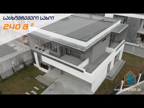 საცხოვრებელი სახლი • Residential house • დრონის კადრები