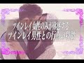 【スピリチュアル】ツインレイ女性のみが体感するツインレイ男性との行為の特徴
