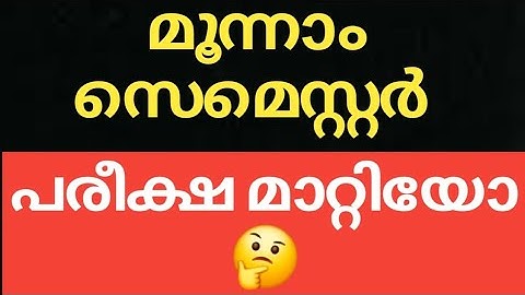 #CALICUT #UNIVERSITY #SEMESTER #EXAM #UPDATES