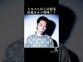 呂布カルマ専用眉毛!?(トモダチコレクション新生活)