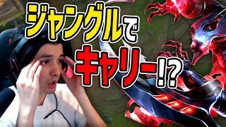 【LOL】大会で泣いたトラウマと闘いながらジャングルします【ノクターン】