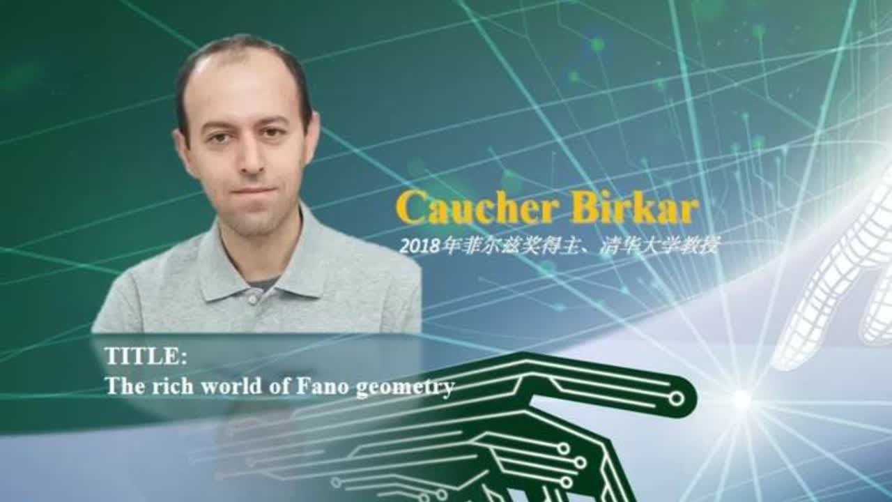 Caucher Birkar报告 #国际基础科学大会 Caucher Birkar: The rich world of Fano ...