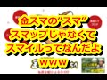 金スマが急遽タイトル変更 原因はSMAP中居? 不倫のベッキー?