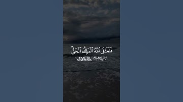 مقتطف من سورة المؤمنون للشيخ عبدالله موسى