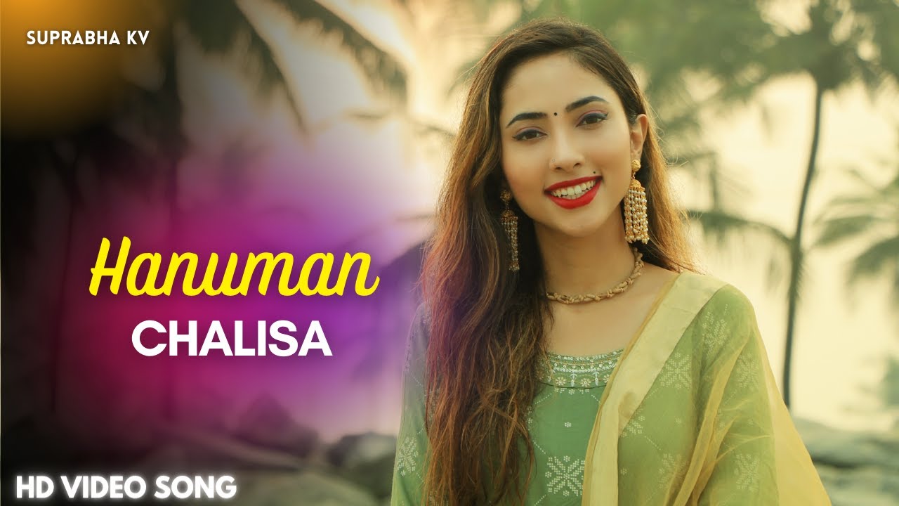 Hanuman Chalisa | हनुमान चालीसा | Full Song with Lyrics | Suprabha KV Hanuman Chalisa | हनुमान चालीसा | Full Song with Lyrics | Suprabha KV