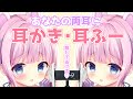 【ASMR/Binaural】あなたの両耳癒したい♡耳かき耳ふー耐久【Ear Cleaning, Ear Blowing,Breathing,Triggers For Sleep】No talking
