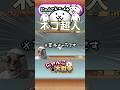 そこまで喜ぶやつ人生楽しそうやなwww#にゃんこ大戦争 #ゲーム実況 #ガチャ #リアクション #発狂 #楽しい #猫 #ネコ #ねこ #さぁーこいチャンネル #shorts