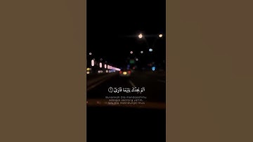 ألم يجدك يتيماً فأوى ووجدك ضالاً فهدى المنشاوي تلاوة هادئة جميلة عطرة