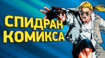 Как пройти Comix Zone за 9 минут | Разбор спидрана