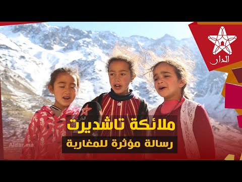 بعد رسالة الطفل عبد السلام ملائكة أعلى قمة تغمرها الثلوج بالمغرب يوجهون رسالة مؤثرة للمغاربة