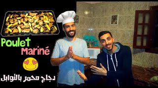 دجاج محمر بالتوابل وصفة سهلة لكل المبتدئين Poulet Mariné .. الشيف حمزاوي