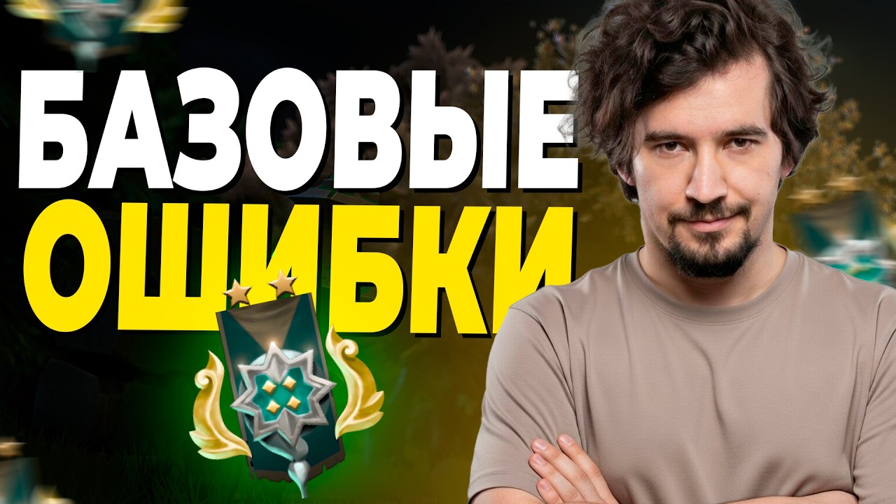 КАК ВЫБРАТЬСЯ С 3К ММР | РАЗБОР ОТ ДАХАКА