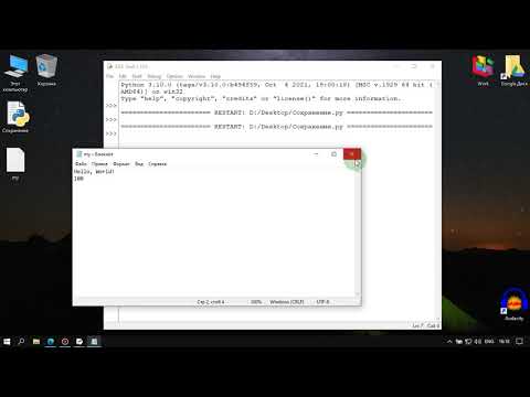 Python - Сохранение и загрузка текстового файла