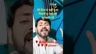 mere Dil Se yahi Dua nikale #motivation #funny #song $sort sortfeed