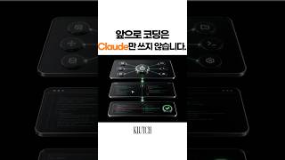 AI 코딩은 '도구'가 아니라 '스택'입니다