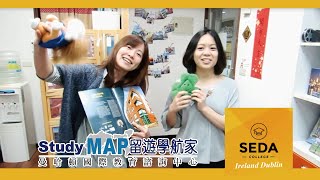 【愛爾蘭打工遊學】SEDA介紹影片-StudyMAP（SEDA即將驚喜 ...