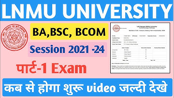 Lnmu University part 1 Exam Date 2022 | Mithila University part 1 Exam date hua jaari 2022