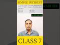 FIND RATE OF INTEREST? Class7