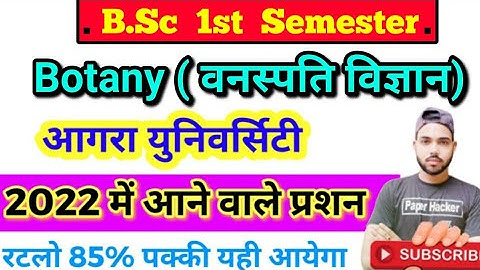 B.Sc 1st Semester Botany Important question 2022, Agra University, Paper Hacker, Bsc 1st semester