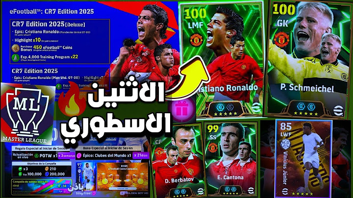 مستحيل هدايا اسطورية واضافات رهيبة 🔥🤯 بطاقة CR7 مجانا وحدث كوينز جديد بيس 25!!😍efootball 2025