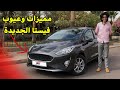   علاش هاد السيارة الصغيرة كي دافعو عليها المغاربة بزااف