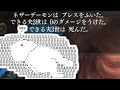 #21 B9F「ここから先はHPとか何の指標にもならないから」【Wizardry外伝 五つの試練】(ゆっくり実況)