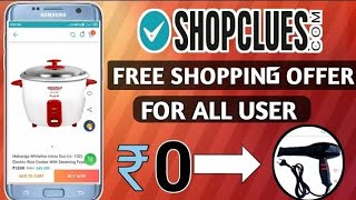 Shopclues app loot||shopclues app free shopping|| screenshot 2