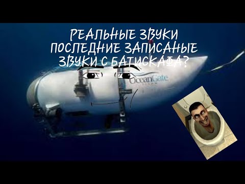 Анимация "батискаф