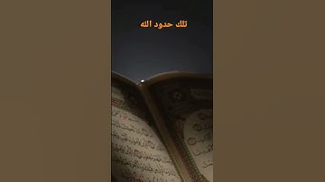تلاوة رائعة من سورة النساء للقارئ أيمن محمد عبدالمنعم