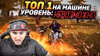 Взяли Топ1 Только На Машине / Ниндзя Пупс Маха