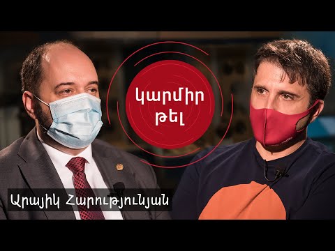 Video: Ինչու է անփոփոխությունը լավ: