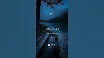 كَلَّا إِنَّ الْإِنسَانَ لَيَطْغَى | محمد صديق المنشاوي |سورة العلق #قرآن