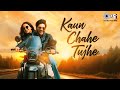 Kaun Chahe Tujhe(Official Video)|Akshay Kharodia, Monica Chaudhary,Piyush Ambhore,Sushant R. Kaushik