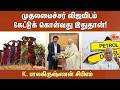 மோடியை எதிர்ப்பாரா விஜய்? | Assembly Speech | Mekedatu Dam | Water | Petrol Diesel Price | Sun News