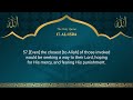 Quran: 17. Surah Al-Isra (The Night Journey) - Quran in English Translation