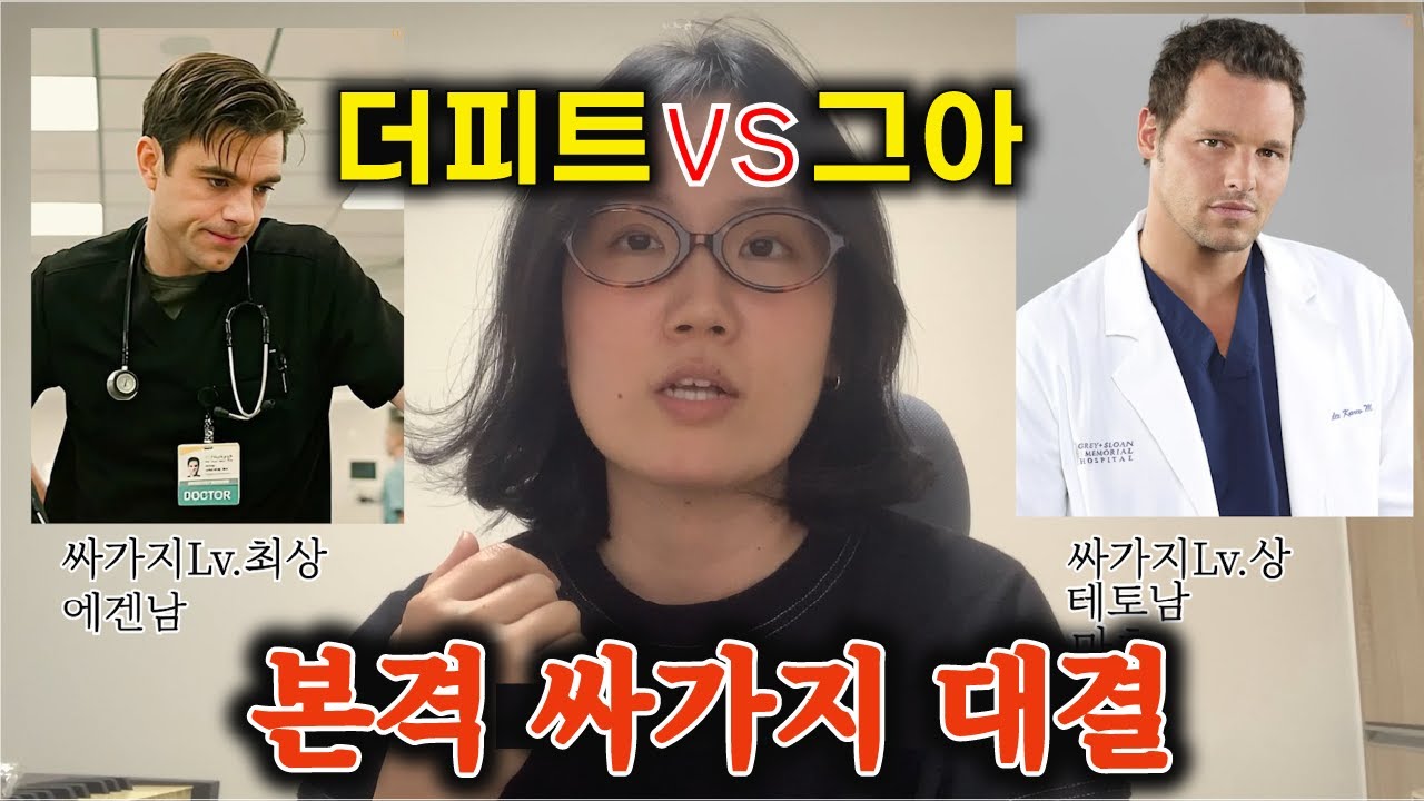 더피트 비하인드, 시즌2, 새 커플+캐릭터 분석 해보기! (미드, 캐해, thepitt, grey`s anatomy, HBO드라마, 쿠팡플레이, 추천)