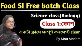 WB Food SI Science Class | Class 1 | Cell | কোশ | WBPSC Food SI Free Class By Mou Madam