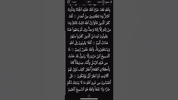 #سورة_المائدة #قرآن #دويتو #اكسبلور #تيك_توك #راحة_نفسية