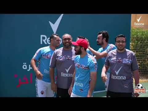 شوط من فوق النار | تحدي الرزيعة ح3