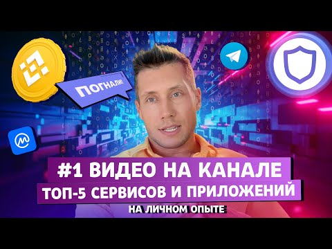 ЛУЧШИЕ ПРИЛОЖЕНИЯ И